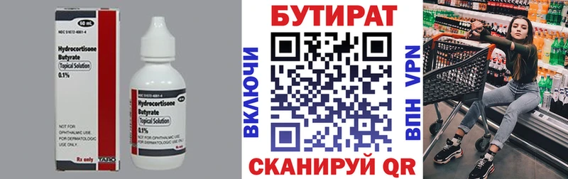 наркотики  Заозёрск  Бутират буратино 