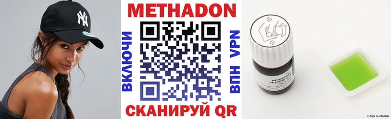 МЕТАДОН кристалл  даркнет какой сайт  гидра ССЫЛКА  Заозёрск  купить наркотики цена 